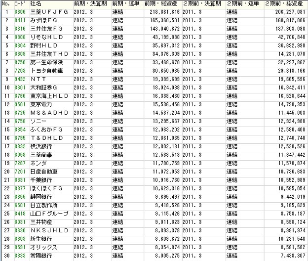 c20130103c.gif