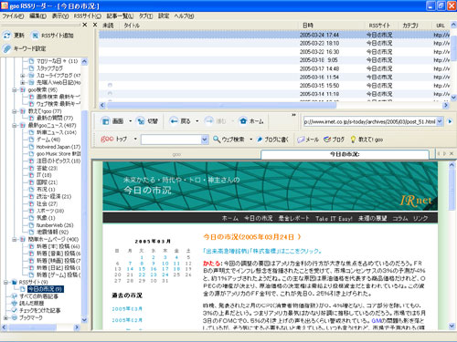 「今日の市況」をRSSリーダーで読む